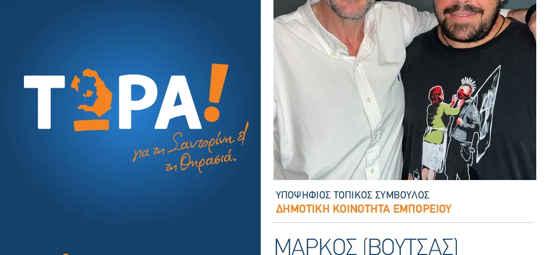 ΜΑΡΚΟΣ ΣΙΓΑΛΑΣ (ΒΟΥΤΣΑΣ)