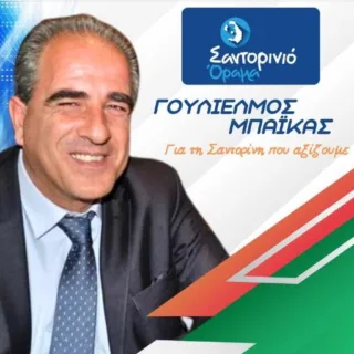 ΜΠΑΙΚΑΣ