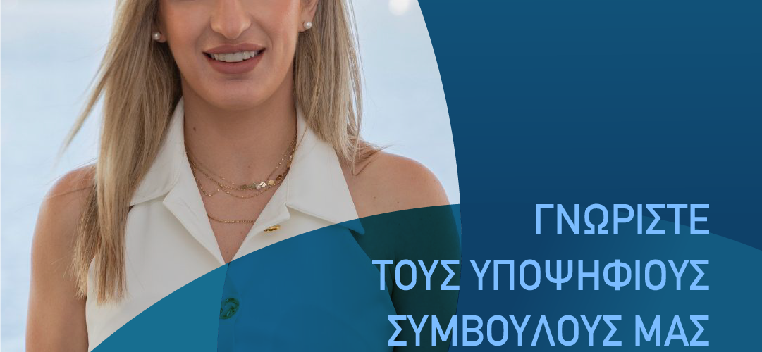 Μπαϊκα Μαριέττα γραφιστικό