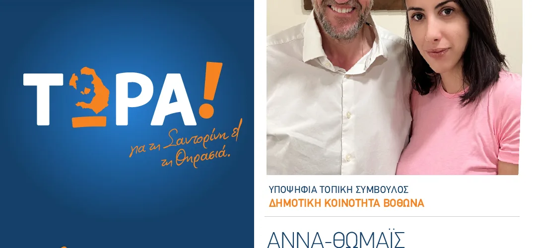 ΝΟΜΙΚΟΥ ΘΩΜΑΙΣ