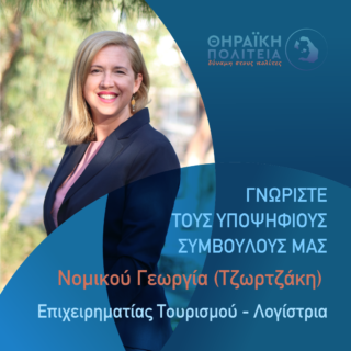 Νομικού Γεωργία Γραφιστικό
