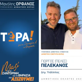 ΠΕΛΕΚΑΝΟΣ ΓΙΩΡΓΟΣ1