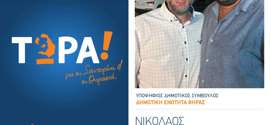 ΠΕΤΙΝΗΣ ΝΙΚΟΣ