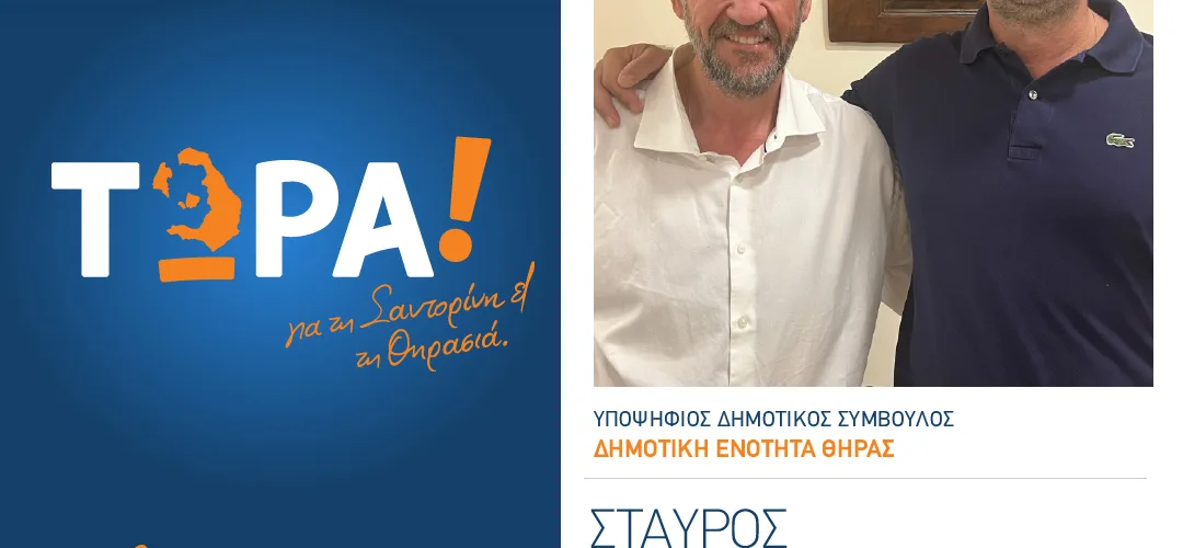 ΠΕΤΡΟΠΟΥΛΟΣ ΣΤΑΥΡΟΣ