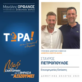 ΠΕΤΡΟΠΟΥΛΟΣ ΣΤΑΥΡΟΣ