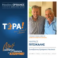 Μαρίνος Πιτσικάλης με το “Τώρα”