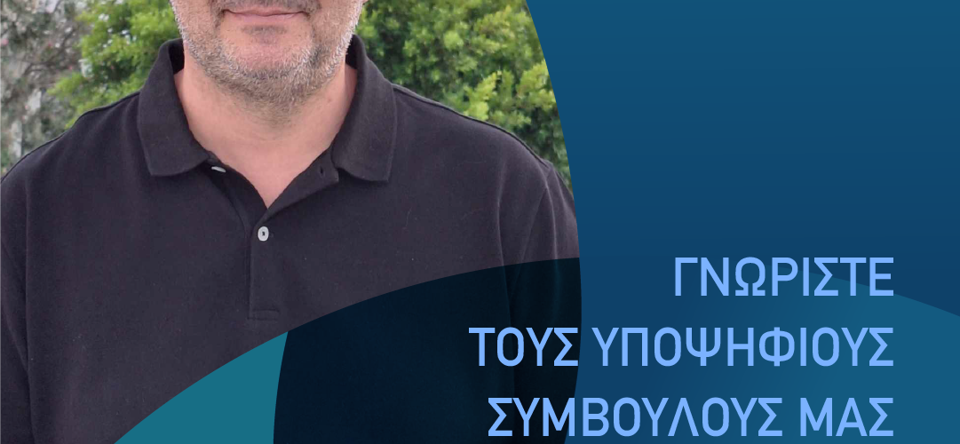 Σαρρής Θεοχάρης
