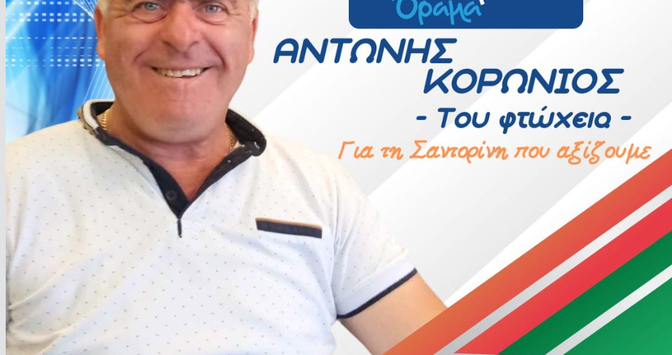 Στιγμιότυπο οθόνης 2023 08 09