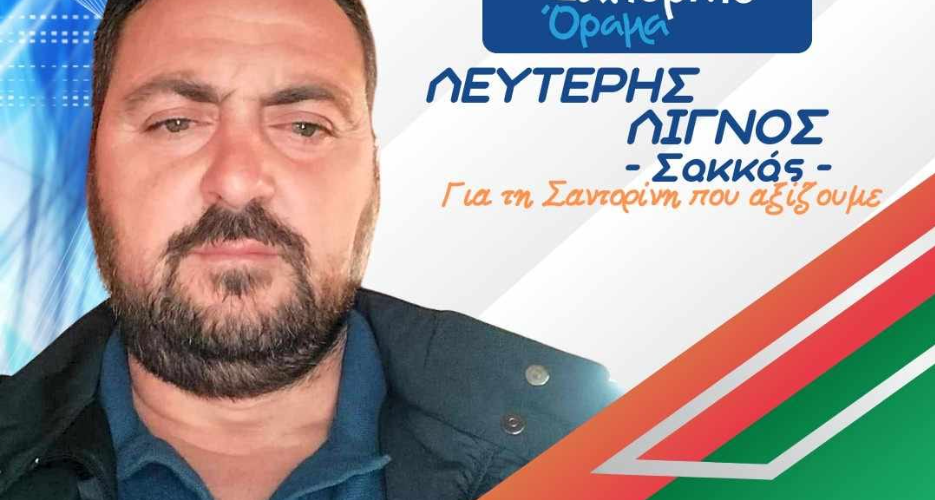 Στιγμιότυπο οθόνης 2023 08 10