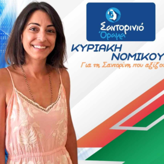 Στιγμιότυπο οθόνης 2023 08 11
