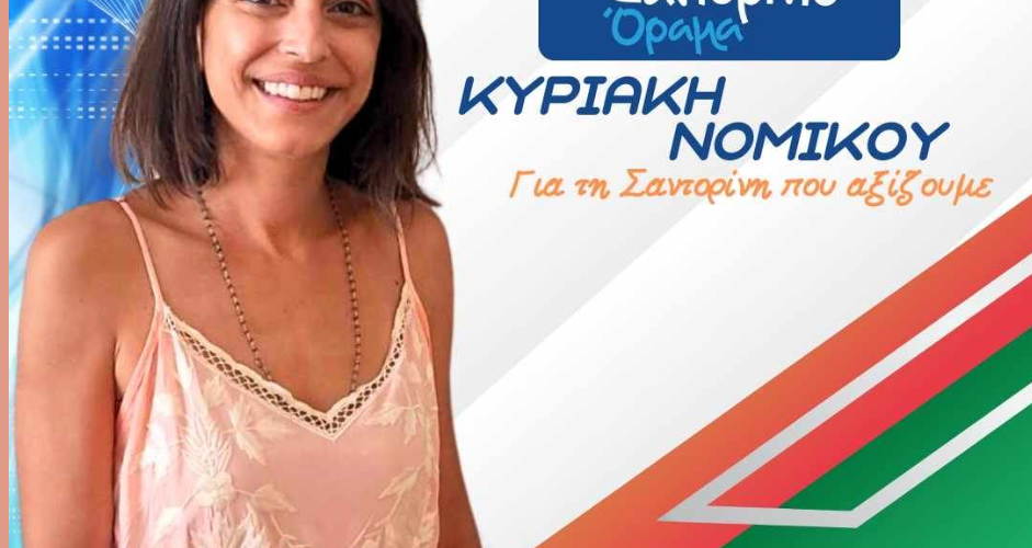 Στιγμιότυπο οθόνης 2023 08 11