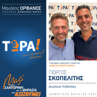 Στιγμιότυπο οθόνης 2023 08 14