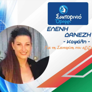 Στιγμιότυπο οθόνης 2023 08 14