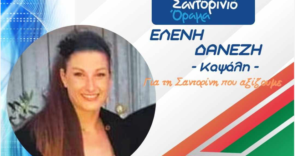 Στιγμιότυπο οθόνης 2023 08 14