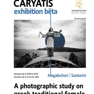 Στιγμιότυπο οθόνης 2023 08 17