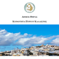 Γιορτή Αγρότη στον Πύργο