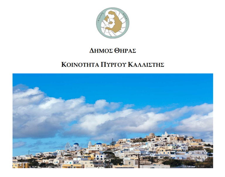 Γιορτή Αγρότη στον Πύργο