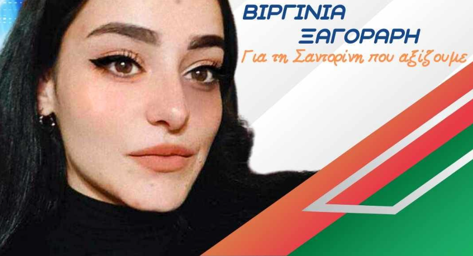 Στιγμιότυπο οθόνης 2023 08 21