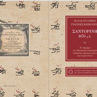 Στιγμιότυπο οθόνης 2023 08 24