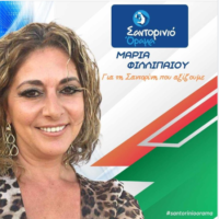 Νέες υποψηφιότητες στο “Σαντορινιό Όραμα”