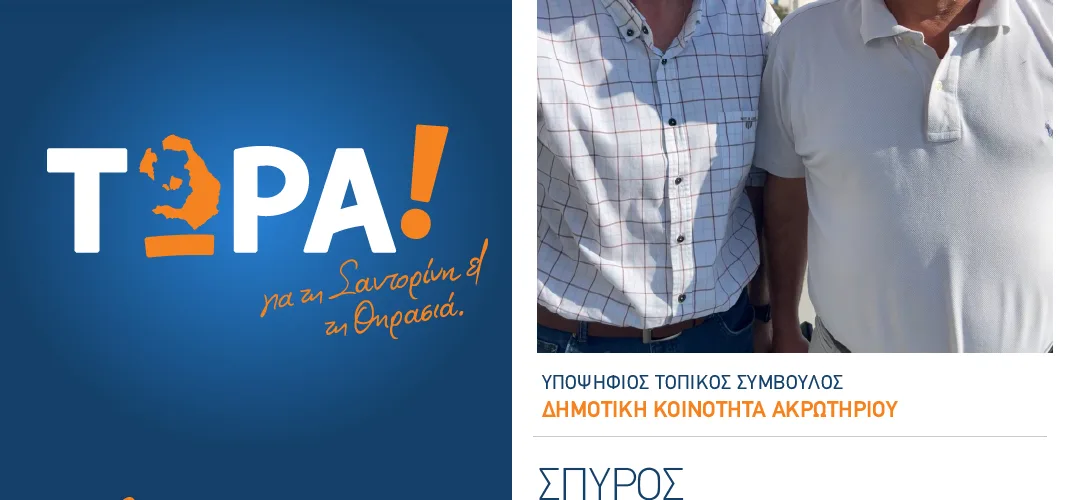 ΧΑΛΑΡΗΣ ΣΠΥΡΟΣ