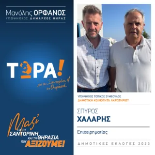 ΧΑΛΑΡΗΣ ΣΠΥΡΟΣ