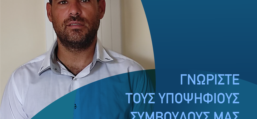 Χατζόπουλος Κωνσταντίνος γραφιστικό