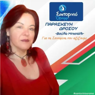δροσου π
