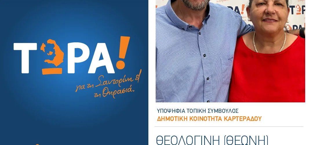 θεωνη λυγνού