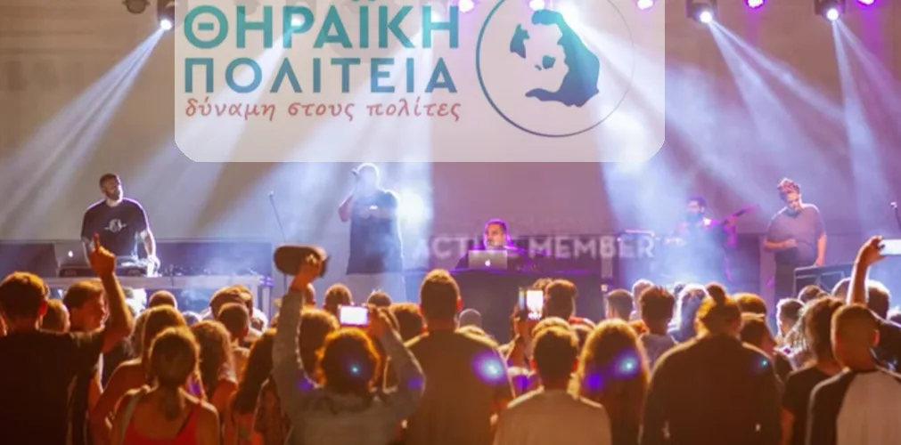 θηραϊκη πολιτισμος