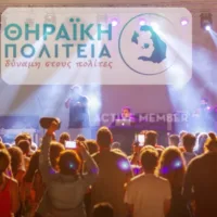 BINTEO: Η “ΘΗΡΑΪΚΗ ΠΟΛΙΤΕΙΑ” ΚΑΙ ΟΙ ΔΡΑΣΕΙΣ ΓΙΑ ΤΟΝ ΠΟΛΙΤΙΣΜΟ