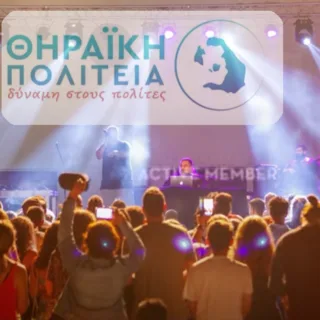 θηραϊκη πολιτισμος