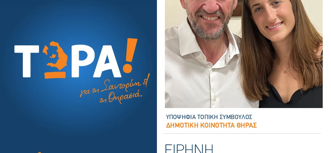 κορωνιου ειρηνη