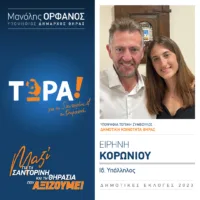 Ειρήνη Κορωνιού με το “Τώρα”