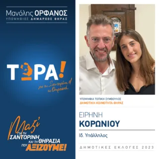 κορωνιου ειρηνη