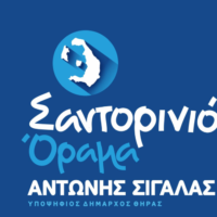 Νέες υποψηφιότητες με το “Σαντορινιό Όραμα”