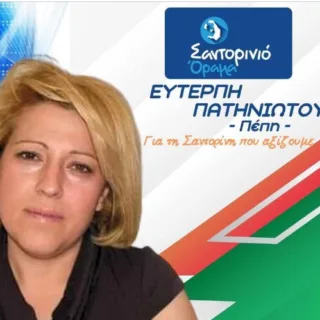 πατηνιουτου πεπη