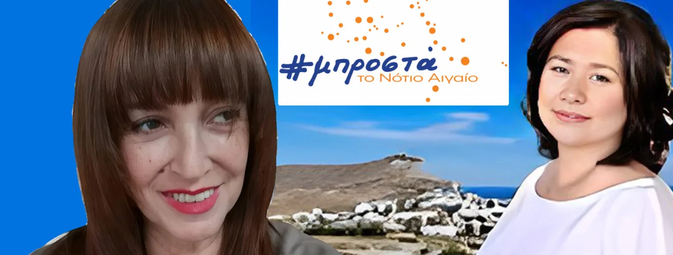 πολυχρονιδου Φολεγανδρ