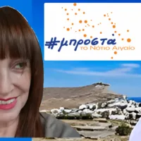 Δύο υποψήφιες από την Π.Ε Θήρας στον συνδυασμό του Γ. Χατζημάρκου