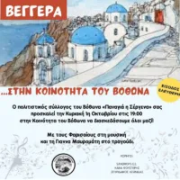 Βεγγέρα στον Βόθωνα