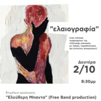 Μουσική βραδιά με τον Μανώλη Φύτρο