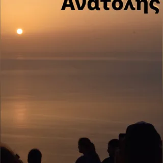 Anatolh