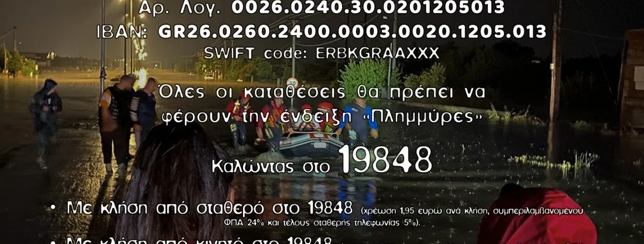 Hill with trees about to burn in red, orange wildfire