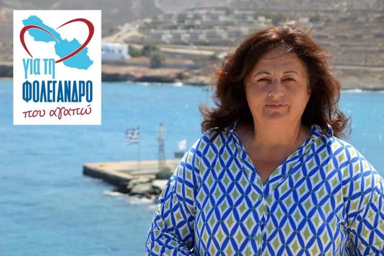 Εκ νέου υποψήφια η Δήμαρχος Φολεγάνδρου