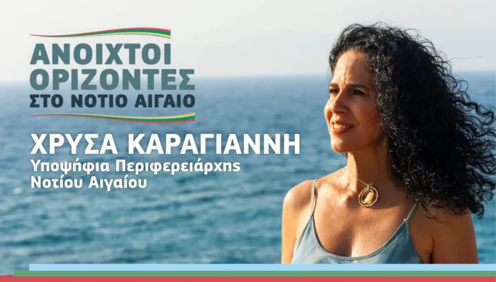 “O «δημοκρατικός θεσμός» της συνεδρίασης λογοδοσίας είναι μια θεατρική παράσταση”