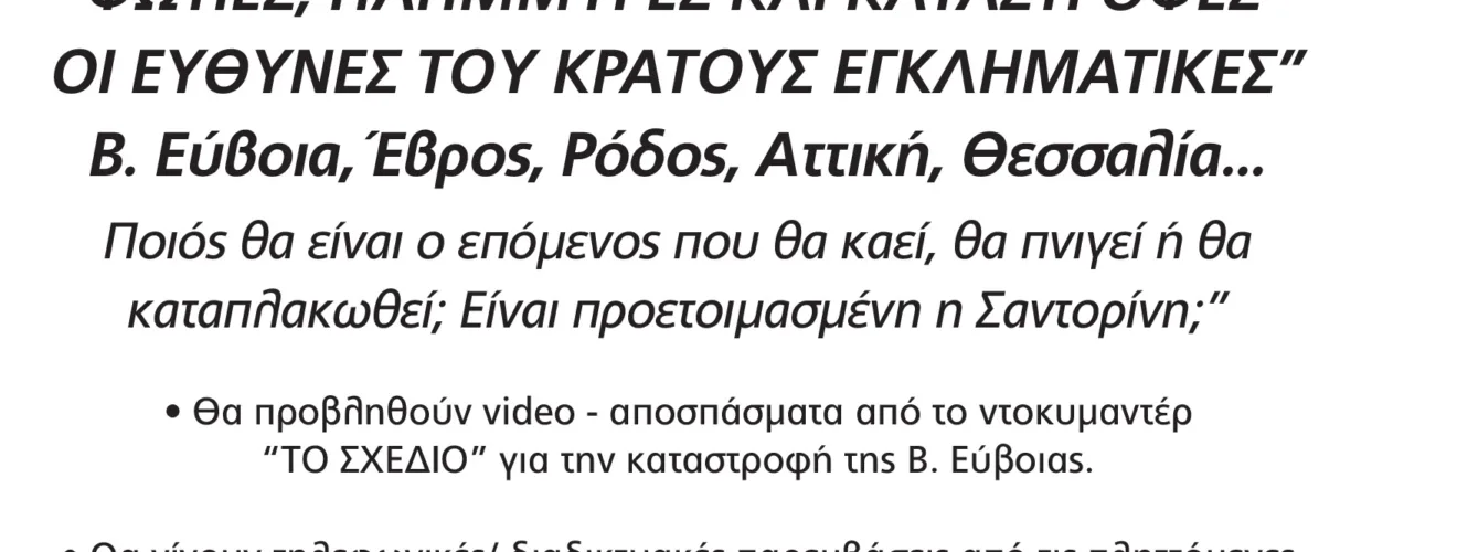 L.s. thiras Forest voice