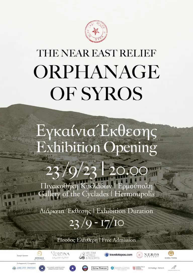 Near East Relief-μια ιστορία πολέμων, προσφυγιάς και αλληλεγγύης που ανακάλυψε και ανέδειξε ο Λ.Ζώρζος