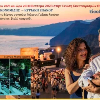 ΒΕΝΤΕΜΑ ΓΙΟΡΤΗ