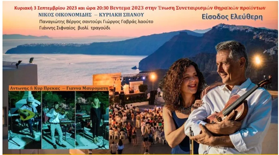 ΒΕΝΤΕΜΑ ΓΙΟΡΤΗ