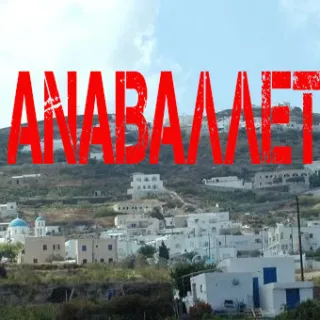 ΒΟΥΡΒΟΥΛΟΣ 1Α jpg